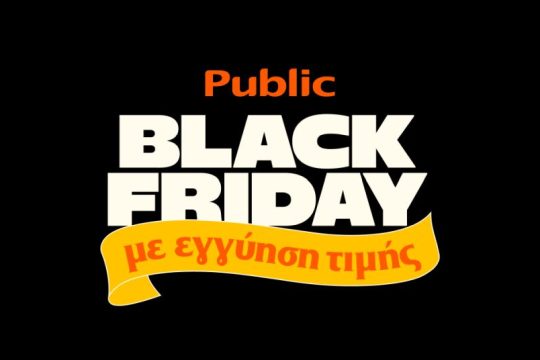Public Black Friday 2024